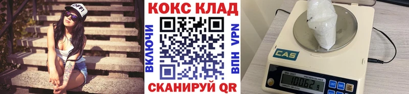 Кокаин Columbia  как найти закладки  Златоуст 