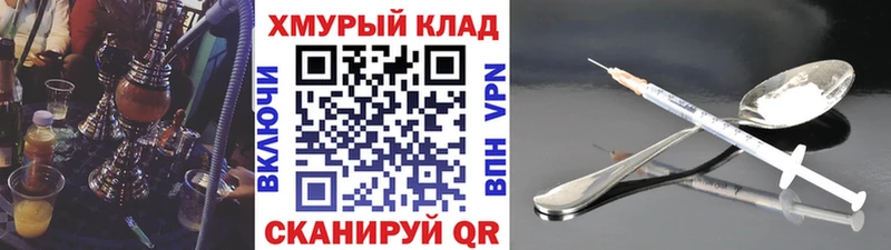 Героин герыч  дарнет шоп  Златоуст 