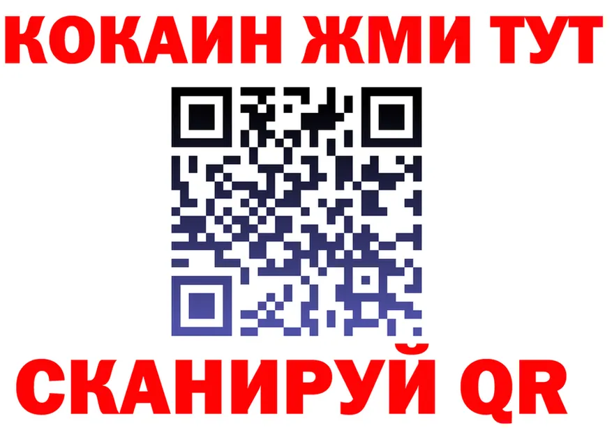Cocaine Fish Scale ТОР маркетплейс OMG Златоуст