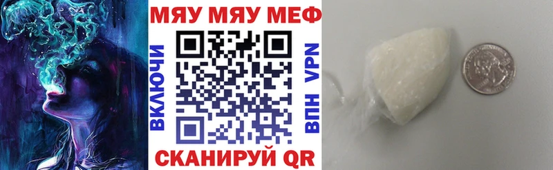 Мефедрон  Златоуст