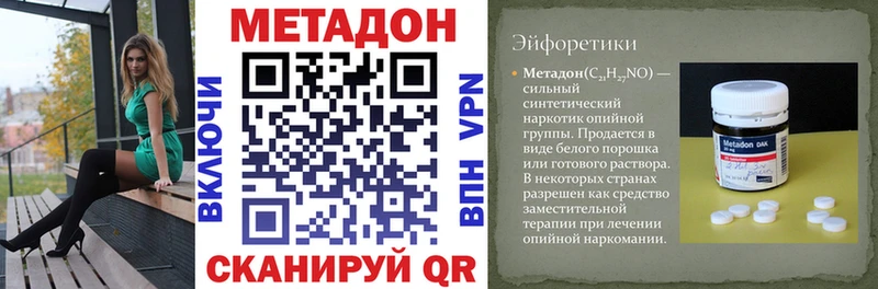 где можно купить   Златоуст  Метадон мёд 