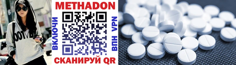 Метадон methadone Златоуст